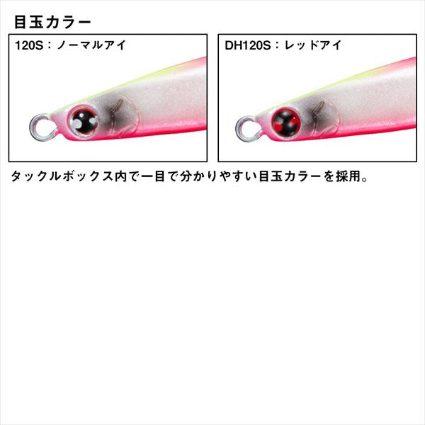 Daiwa Seabass Lure Morethan Switch Hitter Slim DH120S Lime Pearl Sand