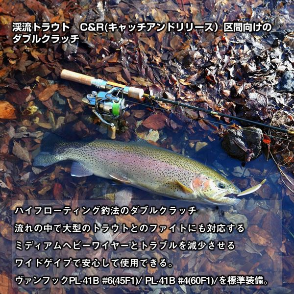 Daiwa Trout Plug Double Clutch 45 F1 C&R Custom Olive Yamame