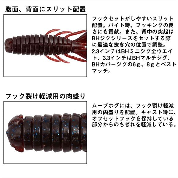 Daiwa Worm Move Hog 2.3 Green Pumpkin Pink