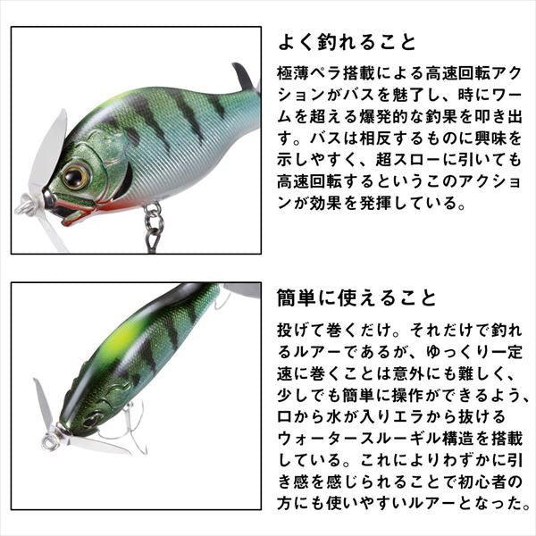Daiwa Bass Lure Gillnado 70S Raw Gill