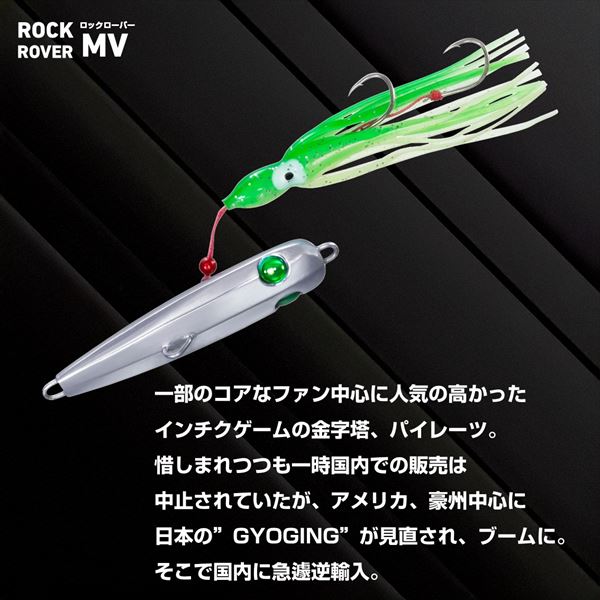 Daiwa Gyoging Jig Rock Rover MV 45g PH Red