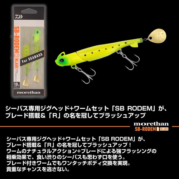 Daiwa Worm Morethan Seabass Rodem R Blade 14g Inakko