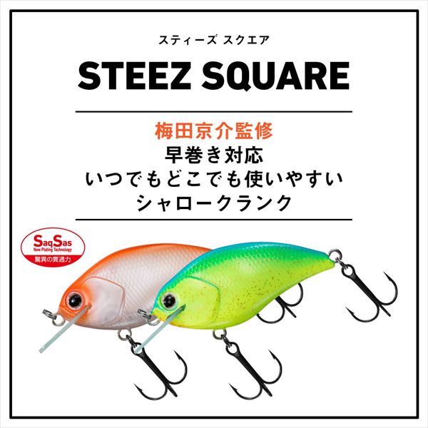 Daiwa Bass Lure Steez Square 100 Frost Blue