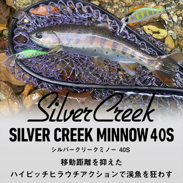 Daiwa Trout Plug Silver Creek Minnow 40S Glow Yamame