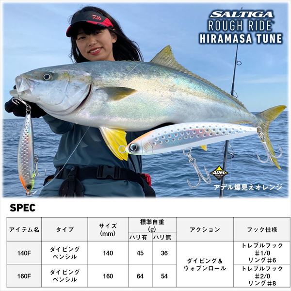 Daiwa Offshore Plug Saltiga Rough Ride 160F HM Ghost Green Cruise Custom