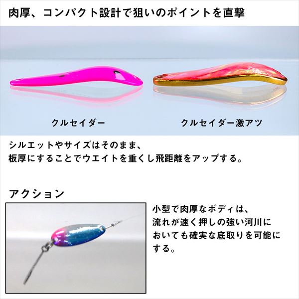 Daiwa Spoon Crusader Gekiatsu 10 Abalone Red Gold