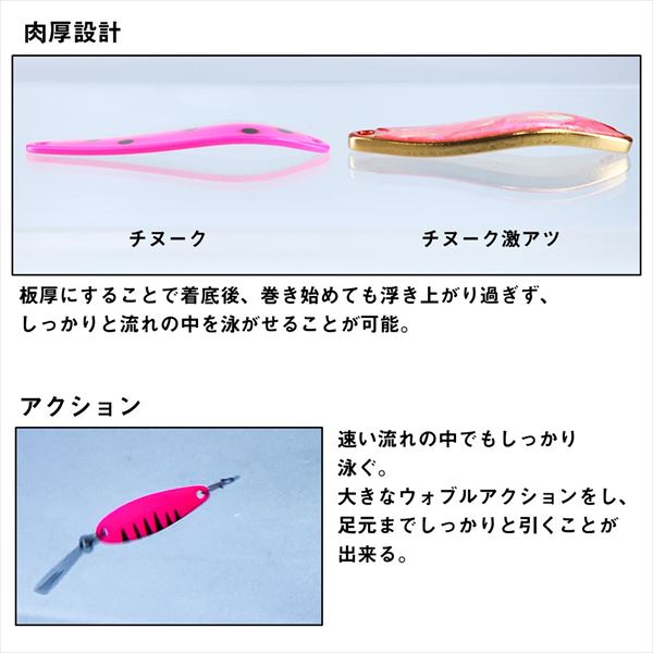 Daiwa Spoon Chinook Gekiatsu 4 Abalone Red Gold
