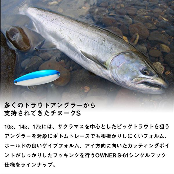 Daiwa Spoon Chinook S 4.5S Abalone Red Gold