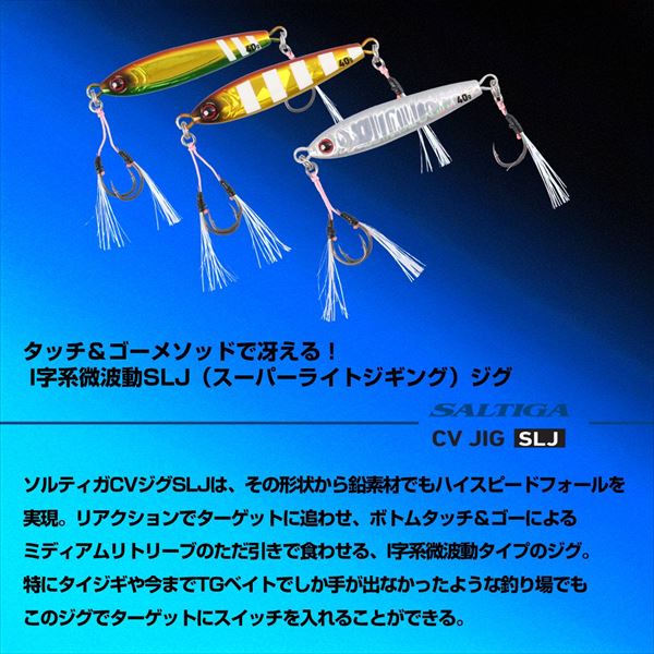 Daiwa Metal Jig Saltiga CV Jig SLJ 40g FH Tropical Zebra
