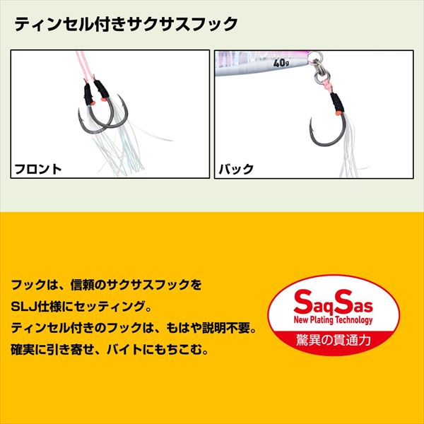 Daiwa Metal Jig Saltiga CV Jig SLJ 40g FH Tropical Zebra