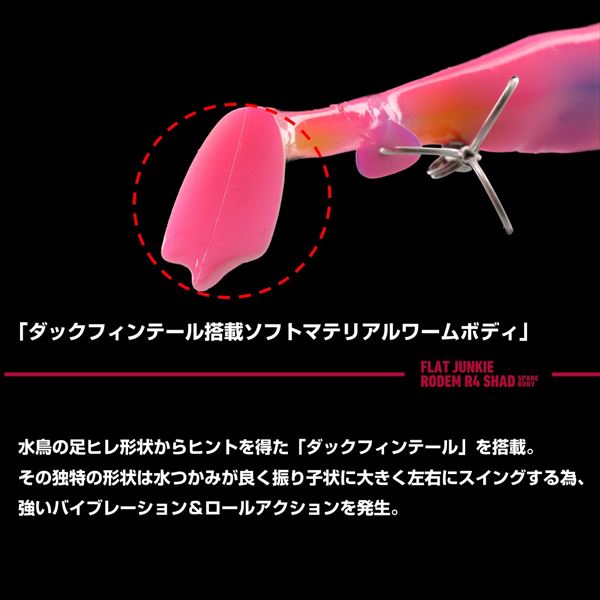 Daiwa Worm Flat Junkie Rodem R4 Shad spare body Flounder Pink Marble
