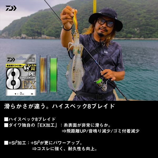 Daiwa UVF PE Dura Sensor X8EX+Si3 Lime Green M 4.6lb 150m