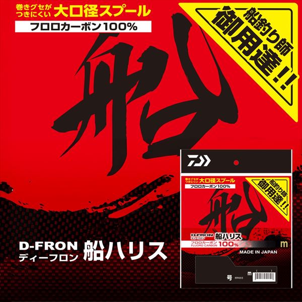 Daiwa D-Fron Boat fishing shock leader #8-110m