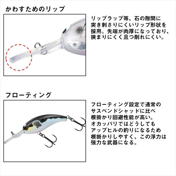 Daiwa Bass Lure Chibi Fuku Shad 2 Translucent Glass Cat