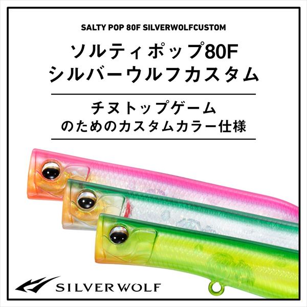 Daiwa Seabass Lure Salty Pop Silver Wolf Custom Half Pink