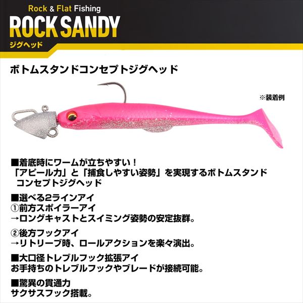 Daiwa Rock Sandy Jig Head SS 14g 3/0