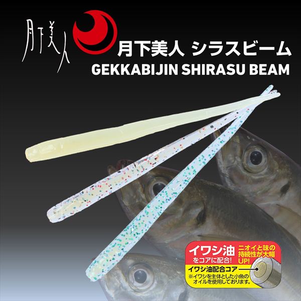 Daiwa Worm Gekkabijin Shirasu Beam 2.0inch Dot UV Red