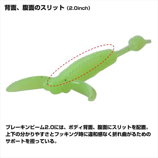Daiwa Worm Gekkabijin Brakin'g Beam 2.0inch Dot UV Red