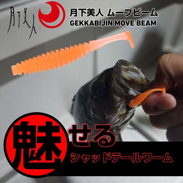 Daiwa Worm Gekkabijin Move Beam 1.5inch Dot UV Red