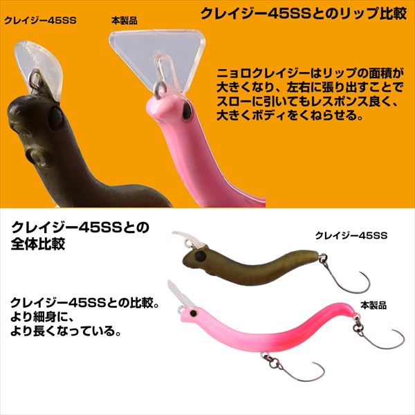 Daiwa Trout Plug Presso Nyoro Clazy 57S Delicious Pellet