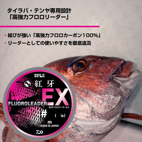 Daiwa Shock leader 25 Kohga Fluoro Leader EX #5 35M