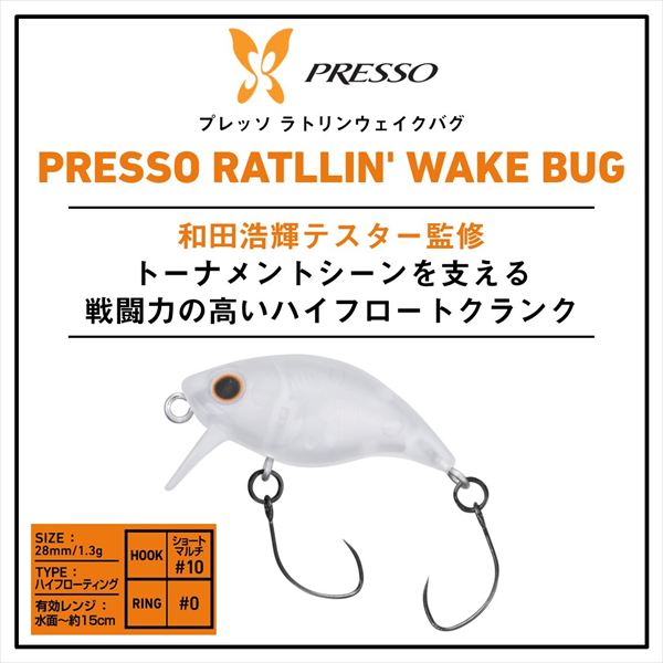 Daiwa Trout Plug Presso Ratllin' Wake Bug 28HF Clear