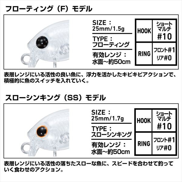 Daiwa Trout Plug Presso Wabcra Jr. 25F SR Red Glow Line