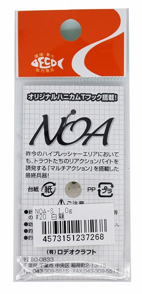 Rodio Craft Spoon Noa-S 1.0g #20 White Dragon