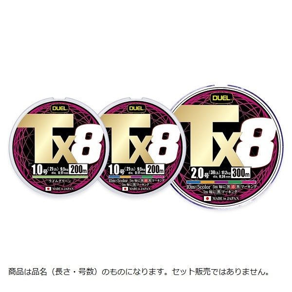 Duel Tx8 200m #0.8 5Color