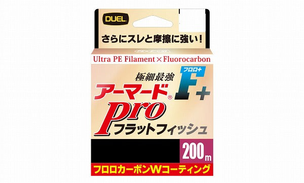 Duel Armored F+ Pro Flat Fish 200m #0.8 Silver