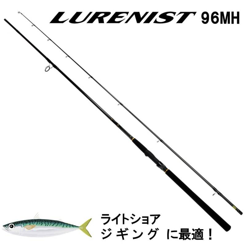 Daiwa 18 Lurenist 96MH  (Spinning 2 Piece)
