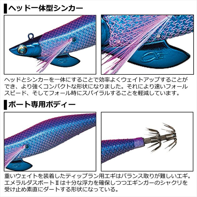 Daiwa Egi Emeraldas Boat II #3 (35g) Luminous - Purple Cedar