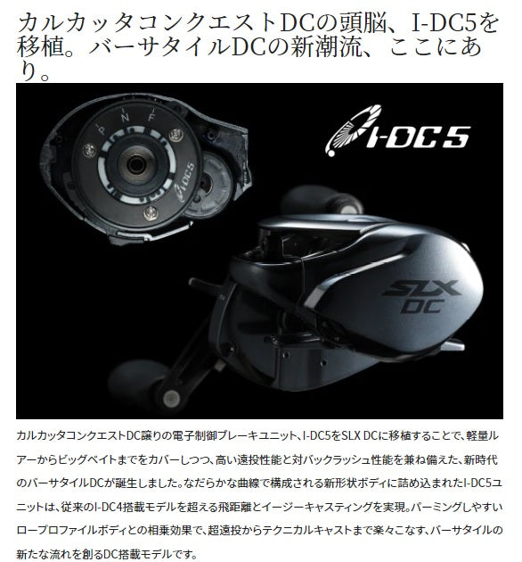 Shimano 22 SLX DC XT 70XG (Right handed)
