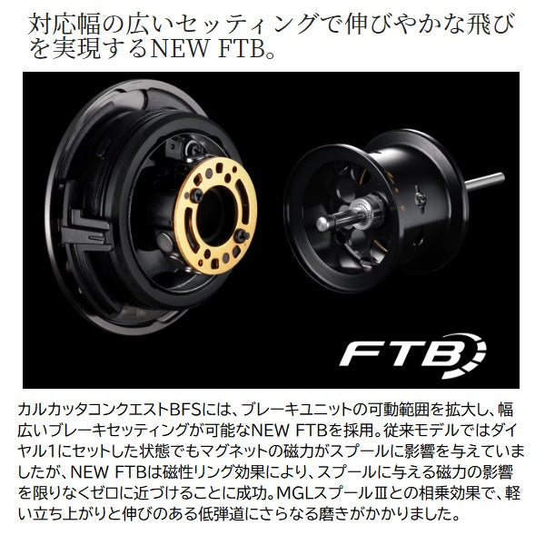Shimano 23 Calcutta Conquest BFS HGR (right handle)