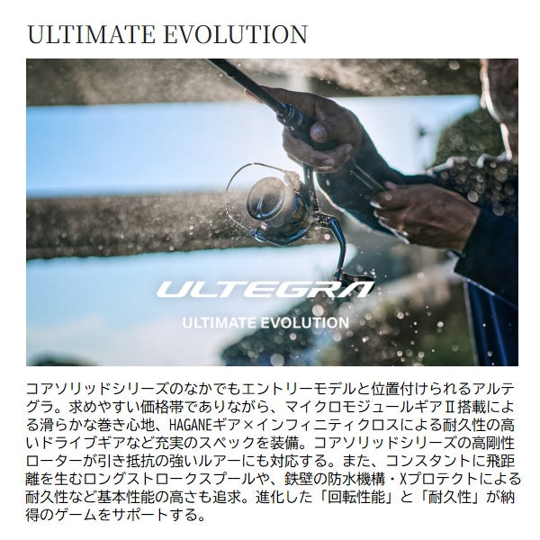 Shimano 25 Ultegra C3000XG