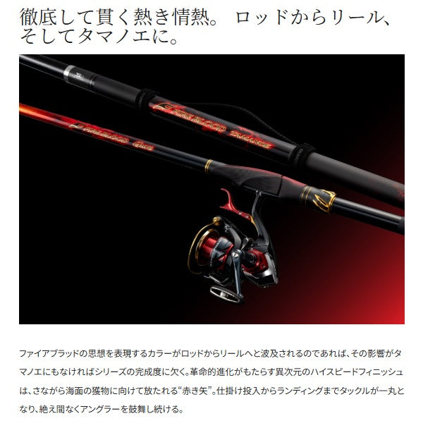 Shimano 24 Fire Blood Landing Shaft 750 (Telescopic 7 piece)