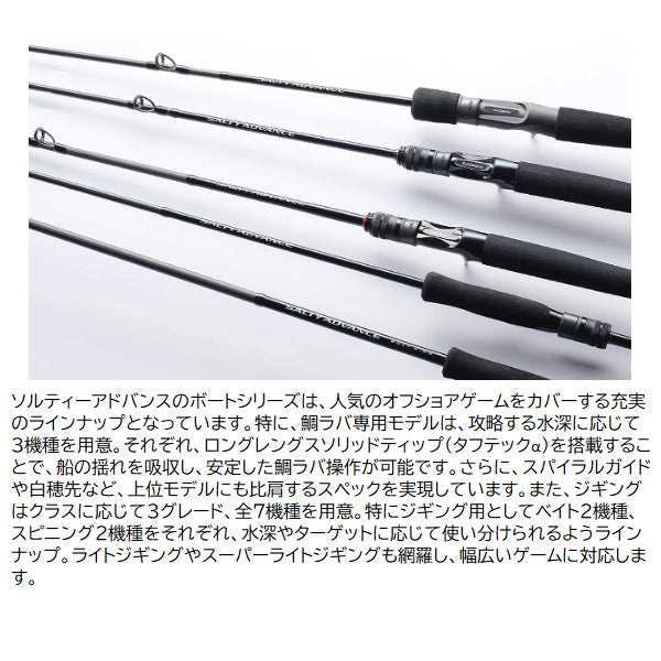 Shimano Offshore Rod 25 Salty Advance Light jigging B63ML (Baitcasting 2 piece)