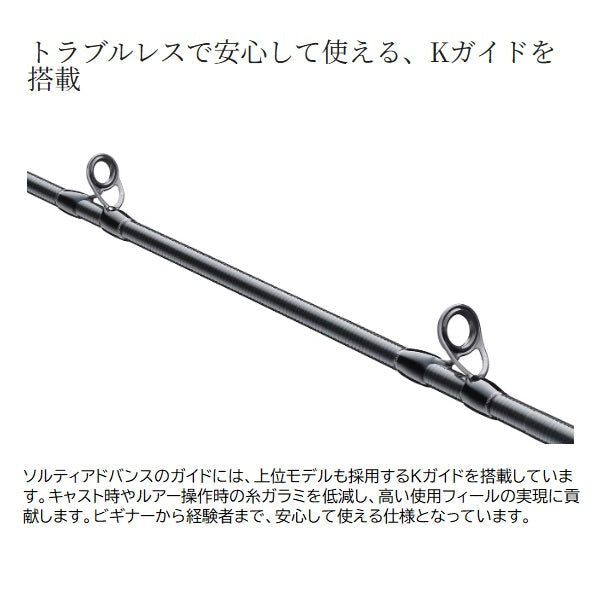 Shimano Offshore Rod 25 Salty Advance Jigging B60-4 (Baitcasting 2 piece)
