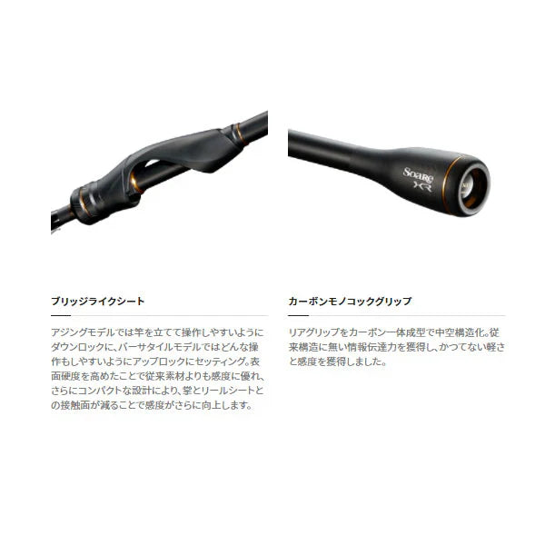 Shimano Ajing Rod Soare XR S54SUL-S (Spinning 2 Piece)