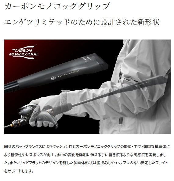 Shimano Offshore Rod 23 Engetsu Limited FS-B66ML/Left (Baitcasting 2 Piece)