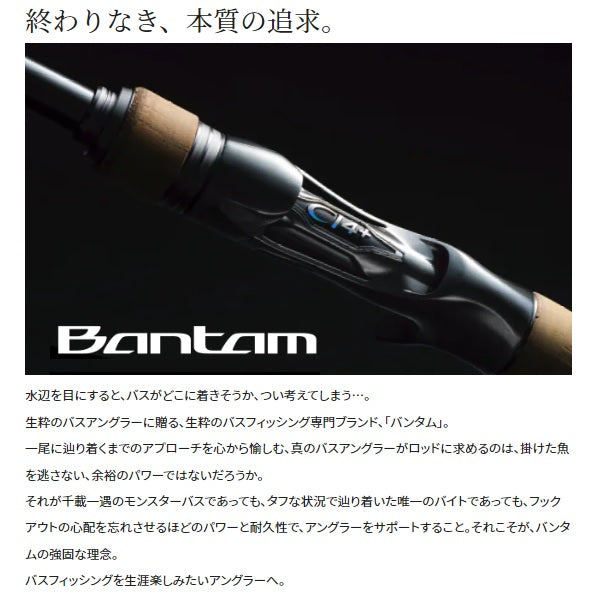 Shimano 22 Bantam 174XXH-SB/2 (Baitcasting 2 Piece)