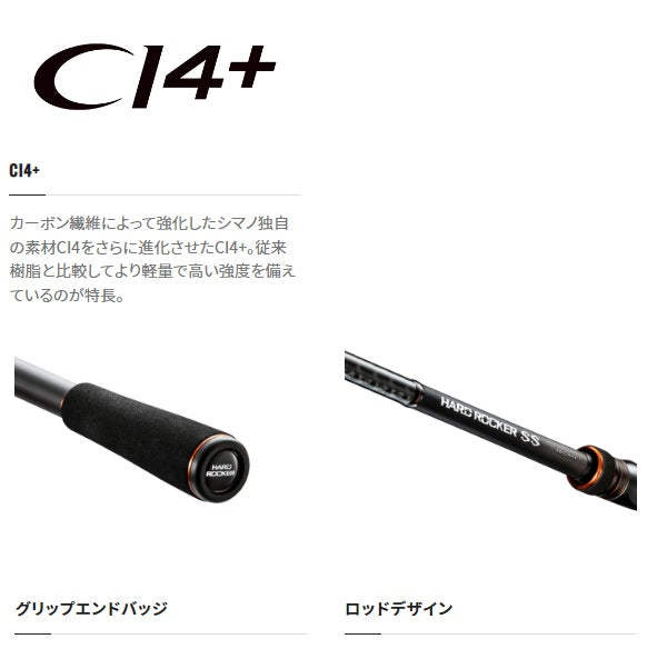 Shimano Rockfish Rod Hard Rocker SS B73XH (Baitcasting 2 Piece)
