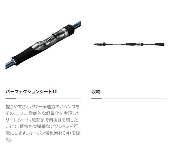 Shimano 23 Free Game S76UL (Telescope 4 Piece)