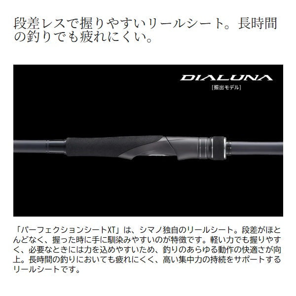 Shimano Seabass Rod 24 Dialuna S96ML-T (Telescopic 3 piece)