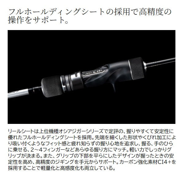 Shimano Offshore Rod 25 Grappler Type Slow J B66-2 (Baitcasting 2 piece / Grip Joint)