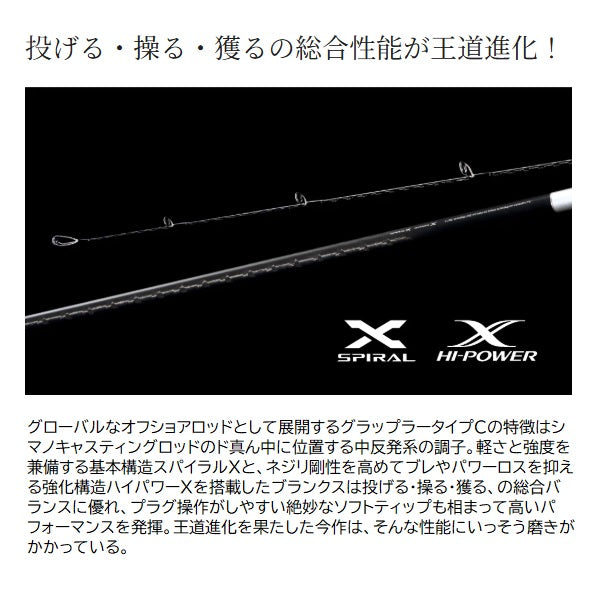 Shimano Offshore Rod 25 Grappler Type C S70L (Spinning 2 piece / Grip Joint)