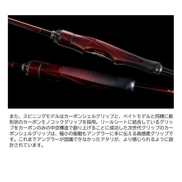 Shimano Offshore Rod 25 Sephia Limited Metal Sutte R-S66MH-S (Spinning 3 piece)