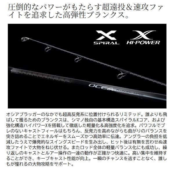 Shimano Offshore Rod 25 Ocea Plugger Limited S88MH (Spinning 2 piece / Grip Joint)