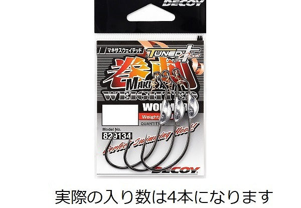 Decoy Worm 130 Maki-Sasu Weighted #1/0-1.5g
