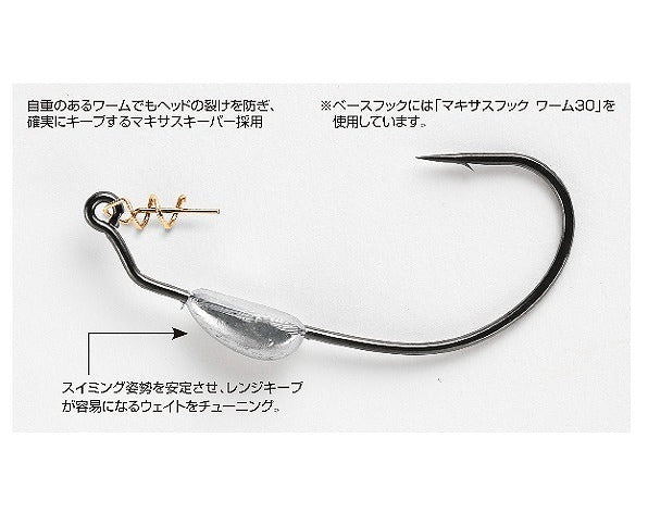 Decoy Worm 130 Maki-Sasu Weighted #4/0